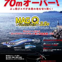 Online Mag-Q Tungsten 3.5 Peces Duel|Jibioneras Yo-Zuri Calamar